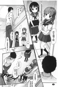 [Okada Kou] Sensei to, Watashi to. 1+2 [Chinese] [黑暗掃圖]