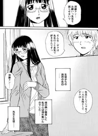 [Anthology] Mitsuraku no Manabiya