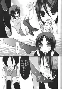 Yumemiru Alice (Bleach)