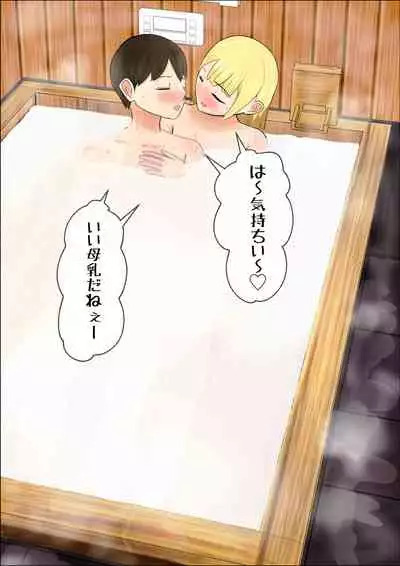 Gal no Bonyuu Buro Mama da to Omotte Amaete Ii Kanojo