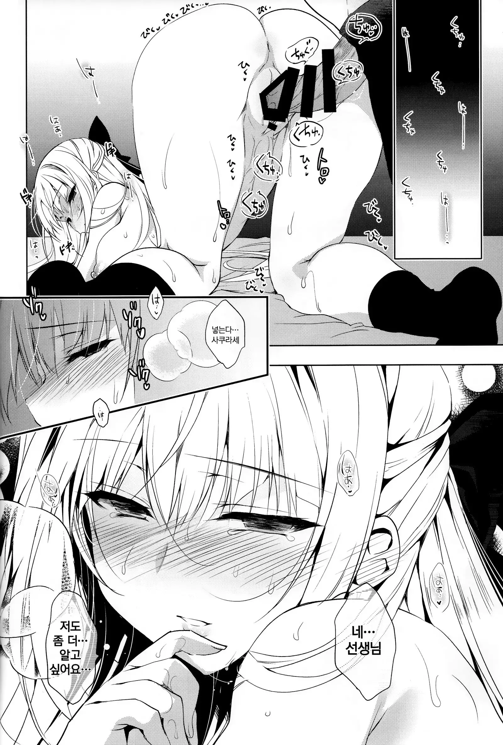 Shoujo Kaishun 2 | 소녀회춘 2
