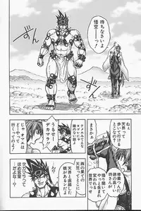 [Jam Ouji] BAD SLAMMERS 1