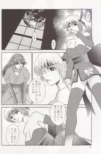 (C58) [BREEZE (Haioku)] R25 Vol.2 DoA2 SECOND (Dead or Alive)