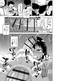 [Takatsu] S wa Fragile no S [Digital]
