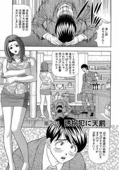 Kachou Toumei Shain 1