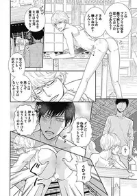 [Chidoriashi] Dorei Bellboy no Kainarashikata Oshiemasu.