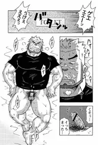[Noda Gaku] Abunai Kankei