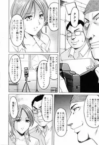 [Hoshino Ryuichi] Saisyoku Inbi