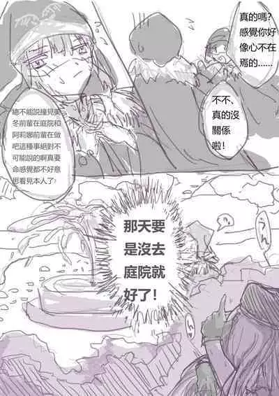 | Supervisor's Secret