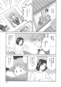 [Hirose Miho] Oneesan ni Onegai