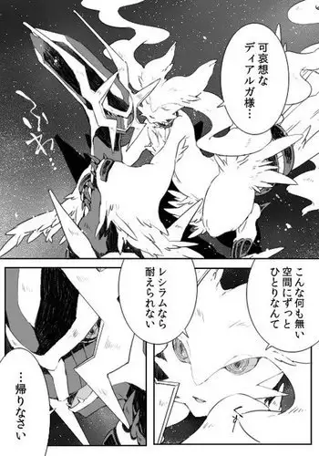 Lugia + Reshiram