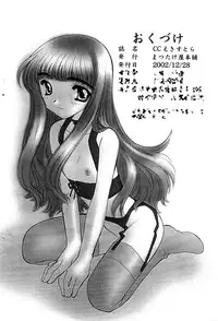 [Matsutake-ya Honpo] CC Extra (Cardcaptor Sakura)