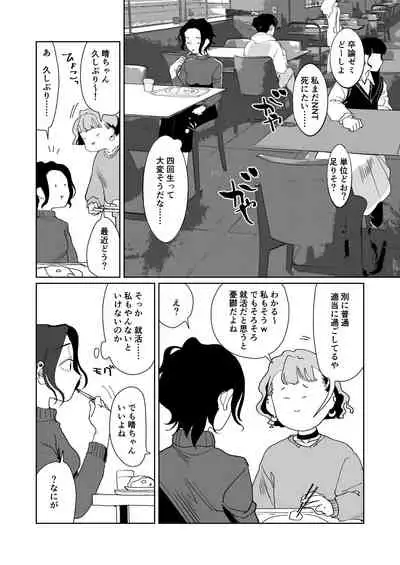 Akai Aoiro No Yume O Miru