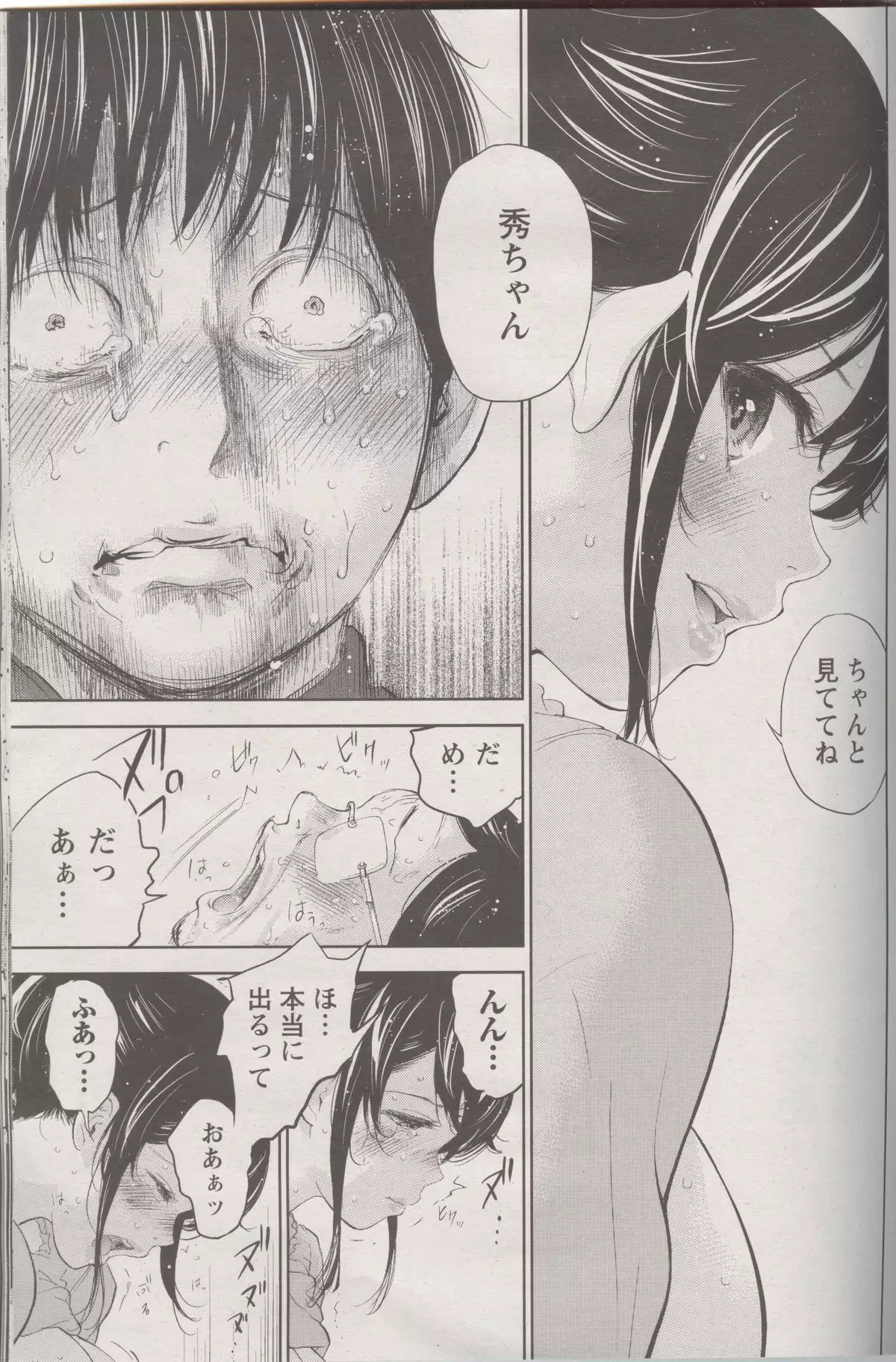 Netoraserare Ch. 24