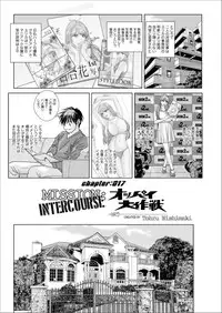 [Nishimaki Tohru] Double Titillation Ch.11-17