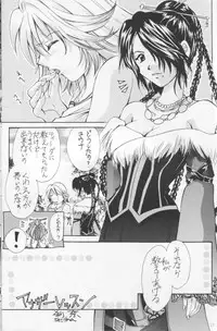 (C66) [Shiitake (Setsuna)] Setsuna FF COLLECTION (Final Fantasy)