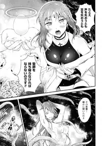 [Anthology] Haiboku Otome Ecstasy SP2