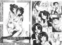 [DELTA-M] Inniku no Utage [Chinese]