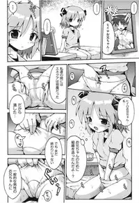 [Yaminabe] Chitsujyo-Jikan