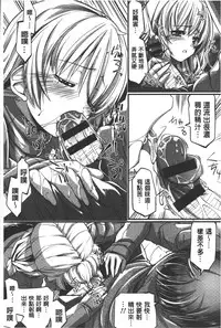 [Gyonikun] Shikyuu no Tobira o Kojiakete | 子宮之扉被硬撐開來了 [Chinese]