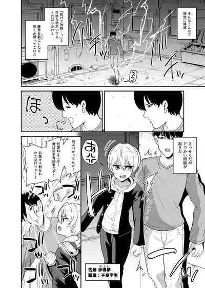 Nonke to Kami Kurai no IKIRI Tarou