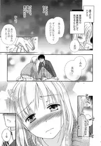 [Saeki] Yowa Yowa