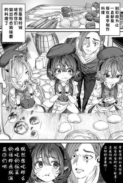 Dorei o chokyo shite haremu tsukuru
