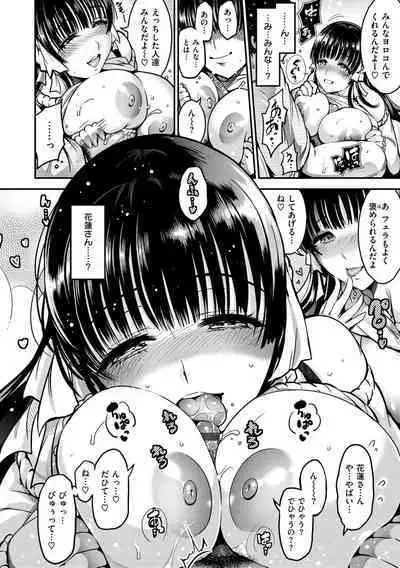 Onna no Sukima - Put into her lovely WAREME!!