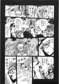 [Yuri Ai] Mousou Tenshi Vision