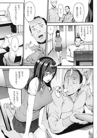 [from control (OUMA)] Himitsu no Seitokai