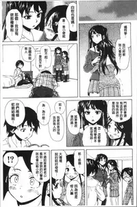 [Fuuga] Fushidara na Ani Imouto - Loose Brother and sister [Chinese]