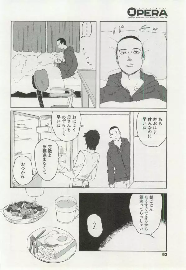 OPERA Vol.48