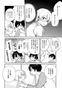 [Anthology] Tama to Nadeshiko [Digital]