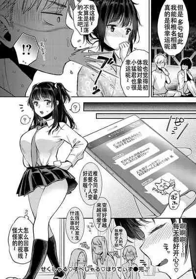 Ima... Shitai no.