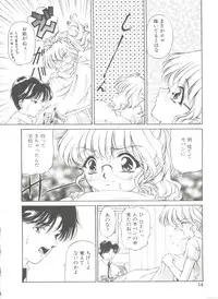 [Urano Mami] Himitsu ni Naritai