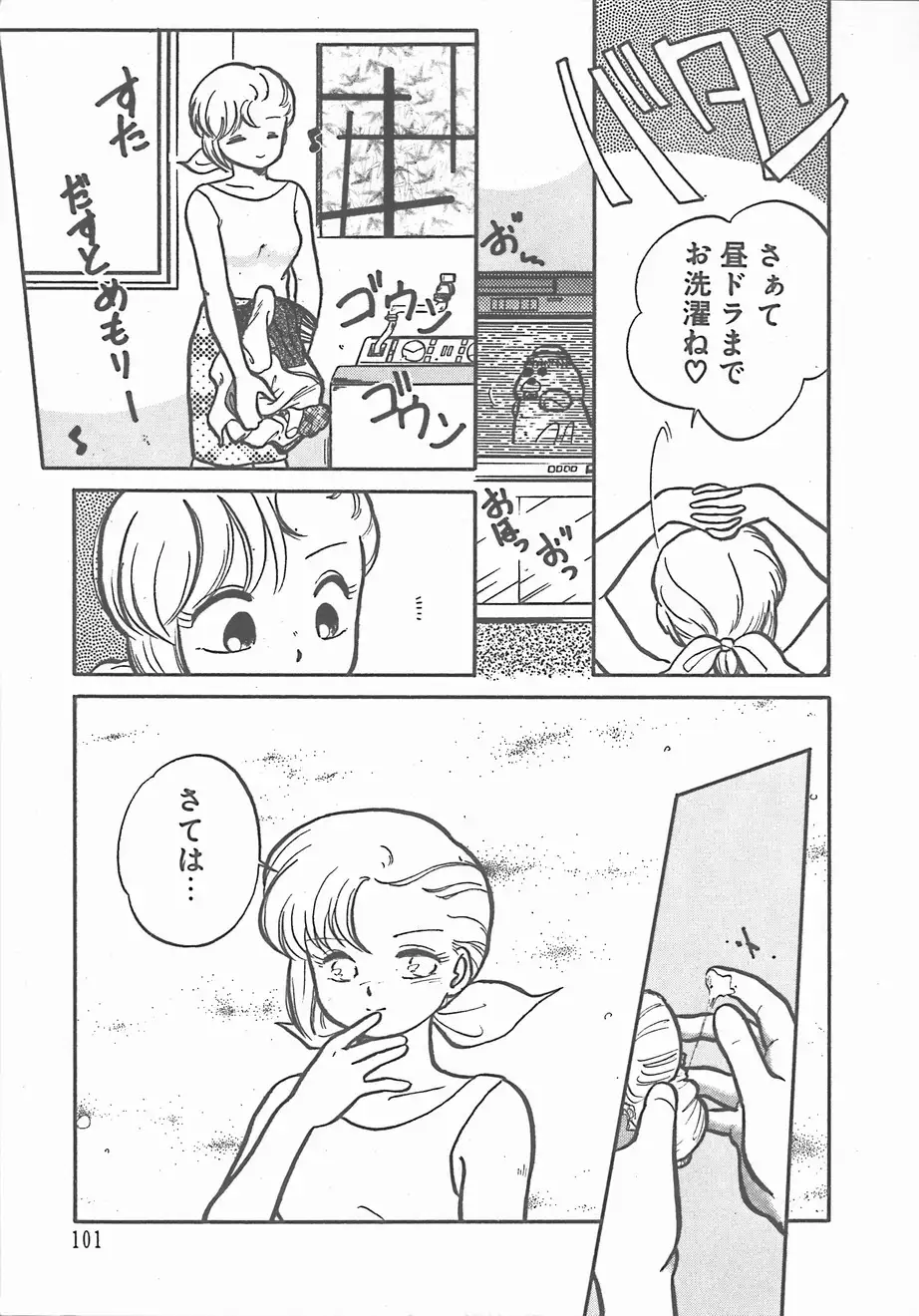 Atsui Yoru