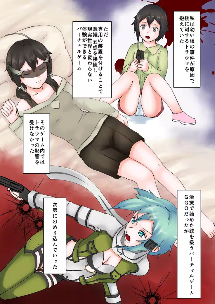 Akumu kara no Toubou