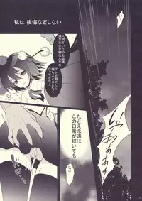 (Reitaisai 7) [Kuma-tan Flash! (Hanao)] Mebius：loop＋Omake (Touhou Project)