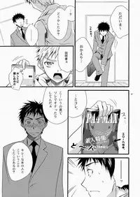 (SC48) [Panda 4gou (Shima Kyousuke)] CONTRIBUTION