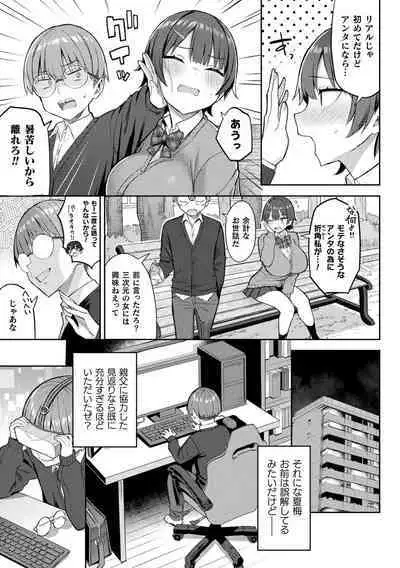 Indecent Moral Game Master