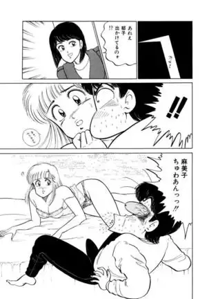 Abunai Joshi Ryou Monogatari Vol.2