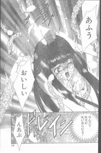 COMIC Penguin Club Sanzokuban 1999-12