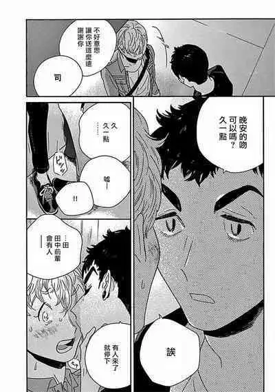 PERFECT FIT Ch. 1-10 + 特典