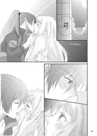 (C80) [LS] blind love (MacrossFRONTIER) [Digital]