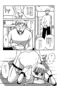 [Umino Yayoi] Ijou Seiyoku Mesuinu Toshite [Digital]