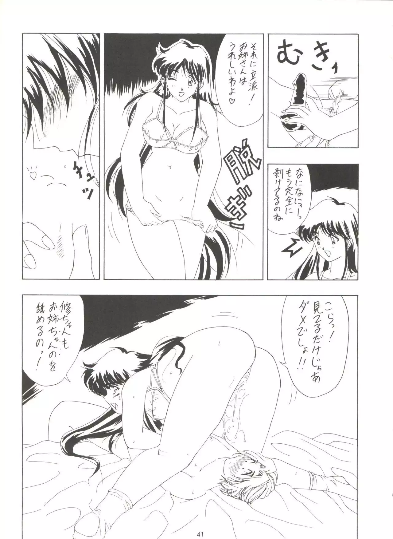Kage no Nan Demo-R