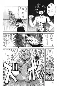 (C45) [Monkey Reppuutai (Various)] Dengeki Monkey Reppuutai V (Various)
