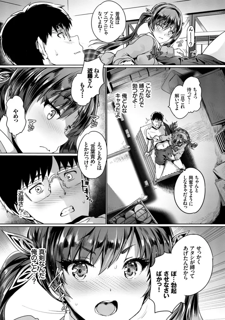 Subete o Anata ni - Saving All My Love for You