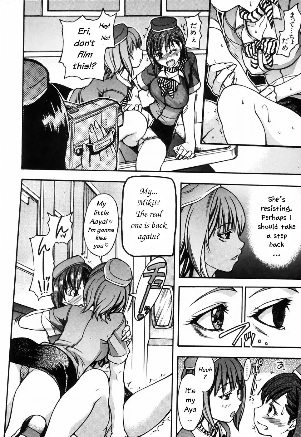 Shining Musume 4. Number Four