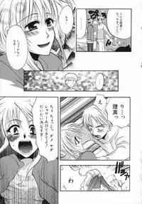 [Shirogoma Rai] Otona Syrup